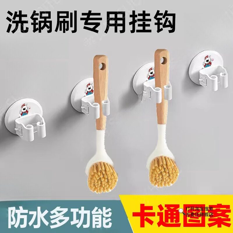 洗锅刷专用挂钩壁挂墙上免打孔挂鞋拔固定架收纳架神器置物架粘钩