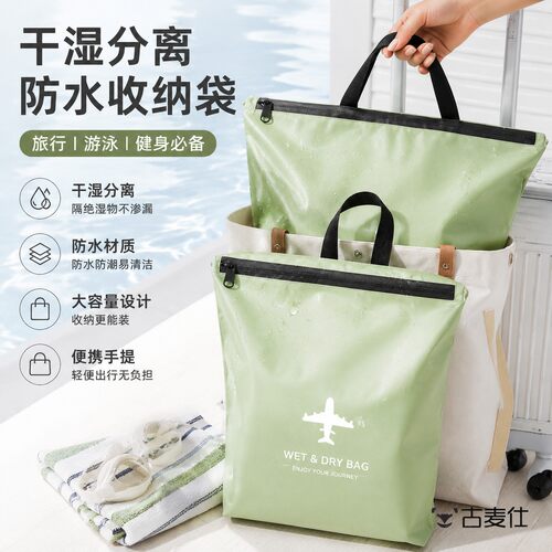 湿泳衣服户外健身运动手提神器旅行防水袋游泳收纳袋包脏衣袋