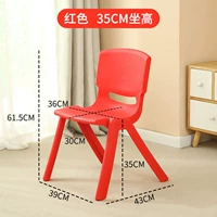 Новый утолщенный задний стул красный сидит высокие 35 -сантиметровые ученики начальной школы