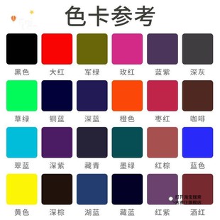 化纤衣服染色剂分散染料聚酯纤维家用旧衣翻新改色黑色牛仔裤扎染