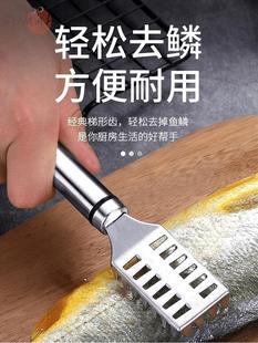 杀鱼刮鳞器不锈钢鱼鳞刨鱼刷子商用厨房工具家用手动打鳞去鳞神器