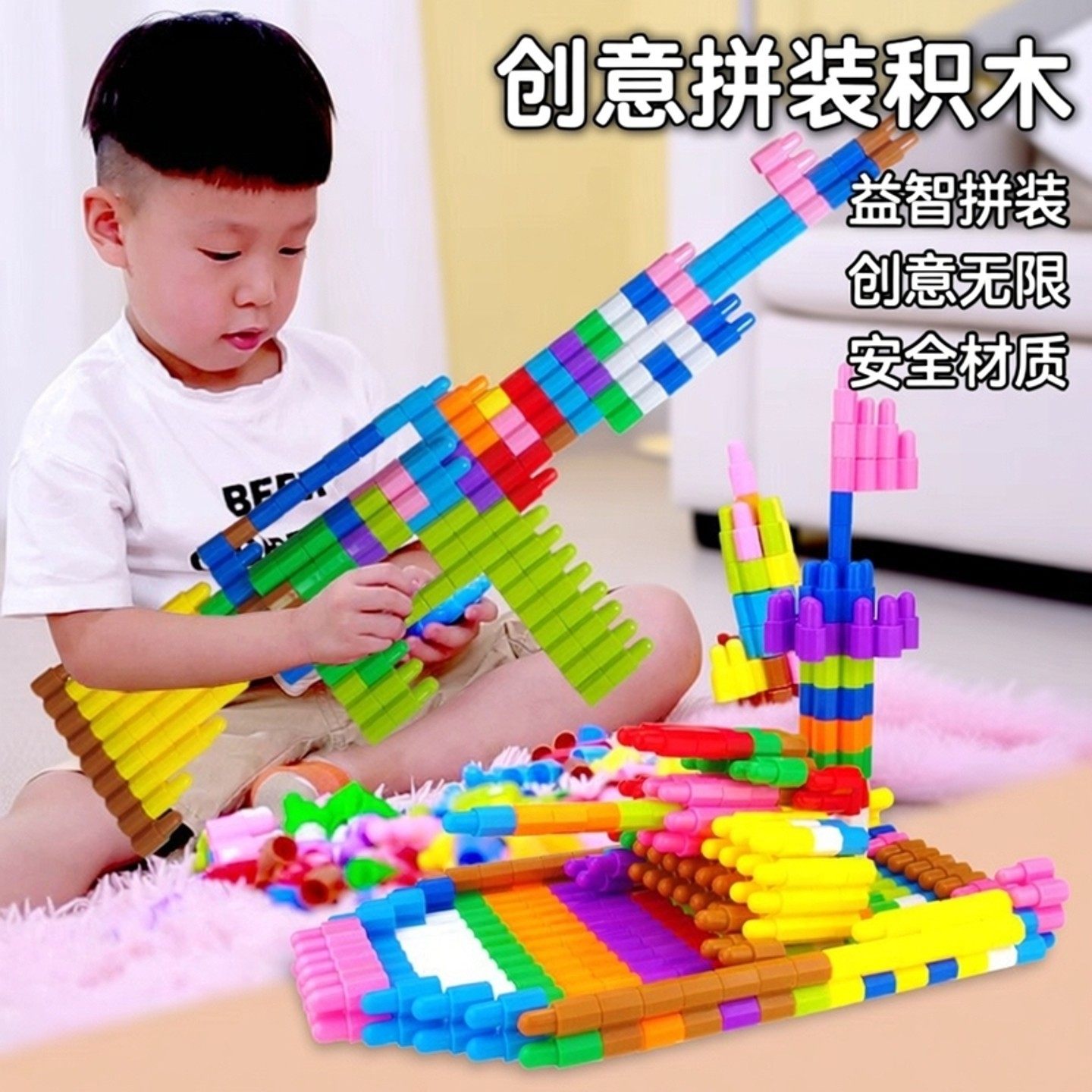 积木0到3岁玩具儿童塑料拼装插大号加厚子弹头幼儿园男女孩宝宝早