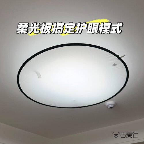 【开启护眼模式】灯罩防刺眼婴儿宝宝柔光板吊灯吸顶灯灯罩外壳