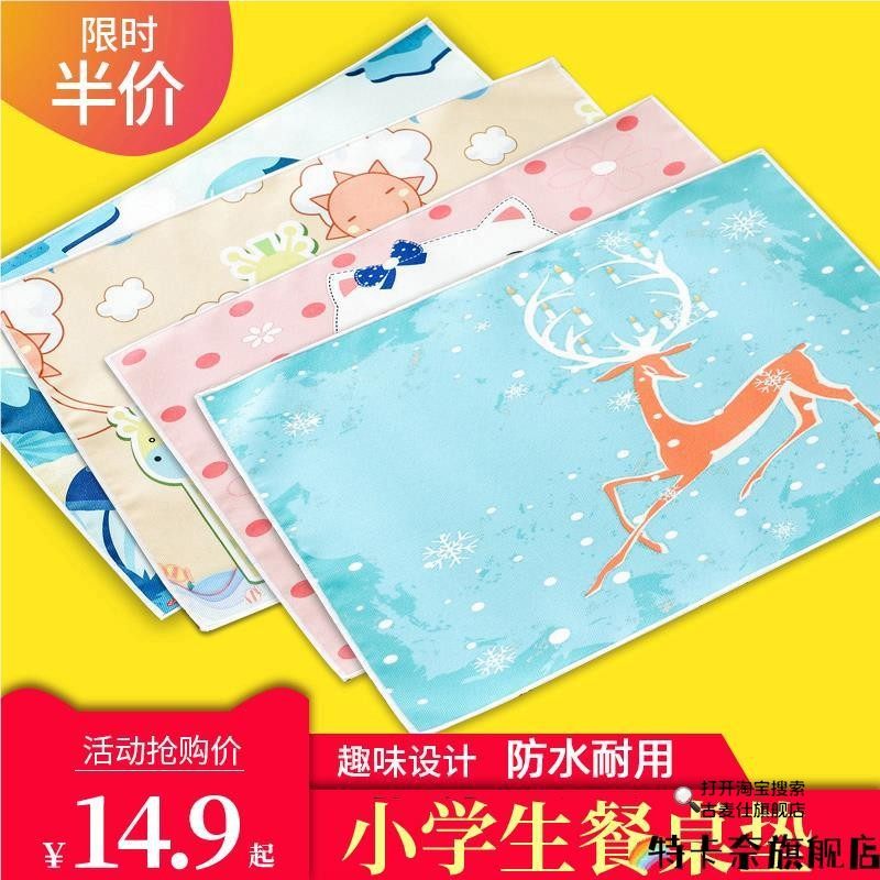儿童餐巾布餐布盖2025新款桌垫餐垫桌布餐巾餐桌布毛巾小学生,居家布艺,餐垫,淘宝优惠券,粉丝福利购,淘宝优惠卷