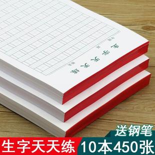 16K加厚硬笔生字天天练学生作业纸拼音抄写米字田字格书法练字本