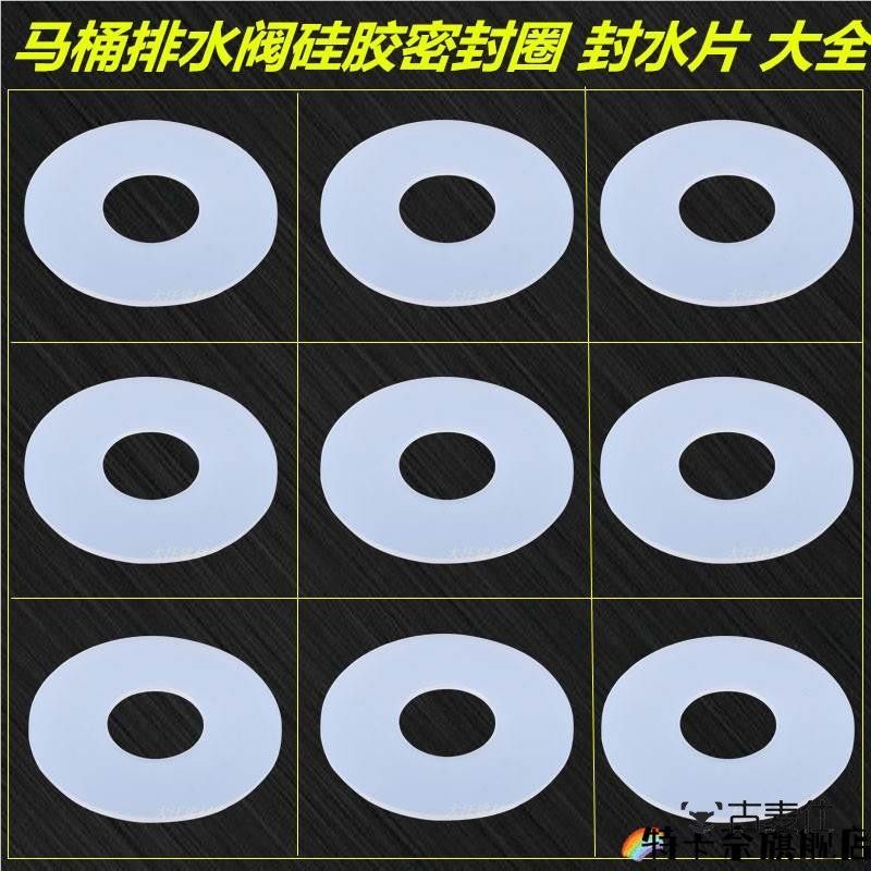 老式座便器水箱配件抽水马桶排水阀密封圈坐便器冲水器下水垫圈