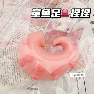 捏捏乐章鱼触角仿硅胶捏捏烂泥手感解压玩具慢回弹整蛊超软减压