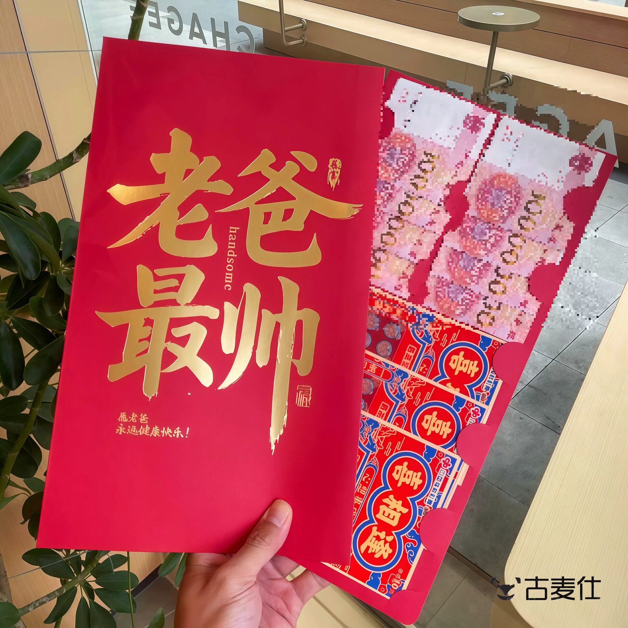 父亲节超大红色包老爸帅美老妈仪式感中式利是封包送老爸小礼物