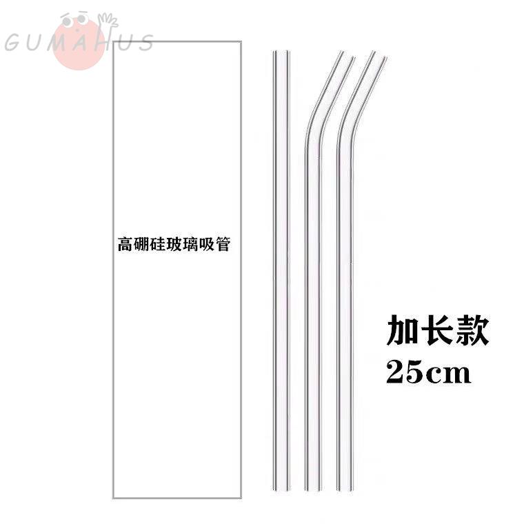 加长款25厘米玻璃吸管非一次性耐热仿口红透明成人孕产妇弯头饮管
