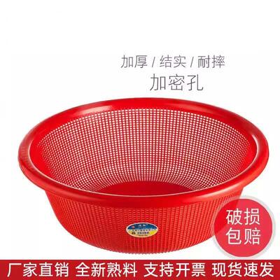珠江洗菜篮厨房沥水篮塑料漏蓝蔬菜收纳篮家用厨房圆形水果篮筛子