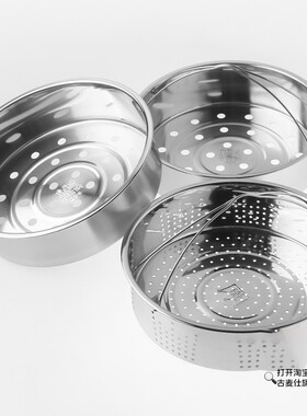 通用304不锈钢电饭锅20/21/22CM提手蒸格屉蒸笼3/4/5L电饭锅蒸笼