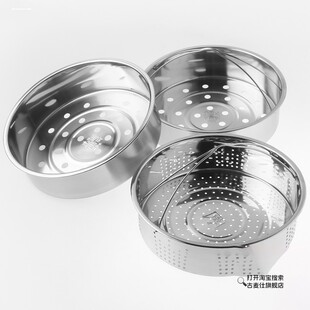 通用304不锈钢电饭锅20/21/22CM提手蒸格屉蒸笼3/4/5L电饭锅蒸笼