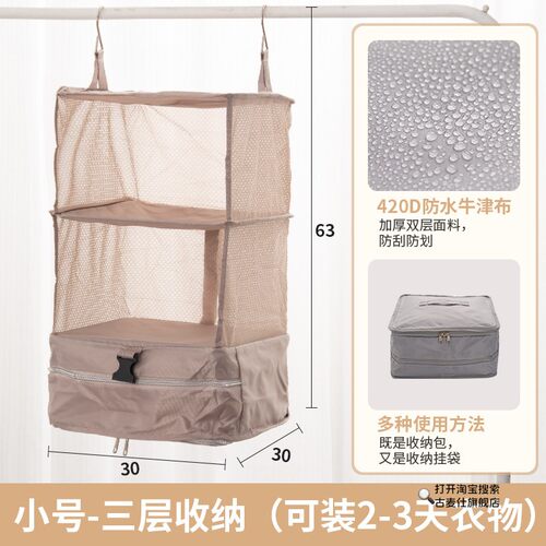 旅行收纳袋行李箱一包二用悬挂式衣服分层分类衣柜整理家用可折叠