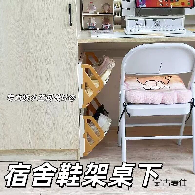 宿舍可折叠鞋架桌下小型拆卸挂墙式大学生寝室书桌底鞋子收纳神器