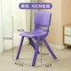 Новый утолщенный задний кресло фиолетовый составляет 45 см в возрасте 45 см взрослых