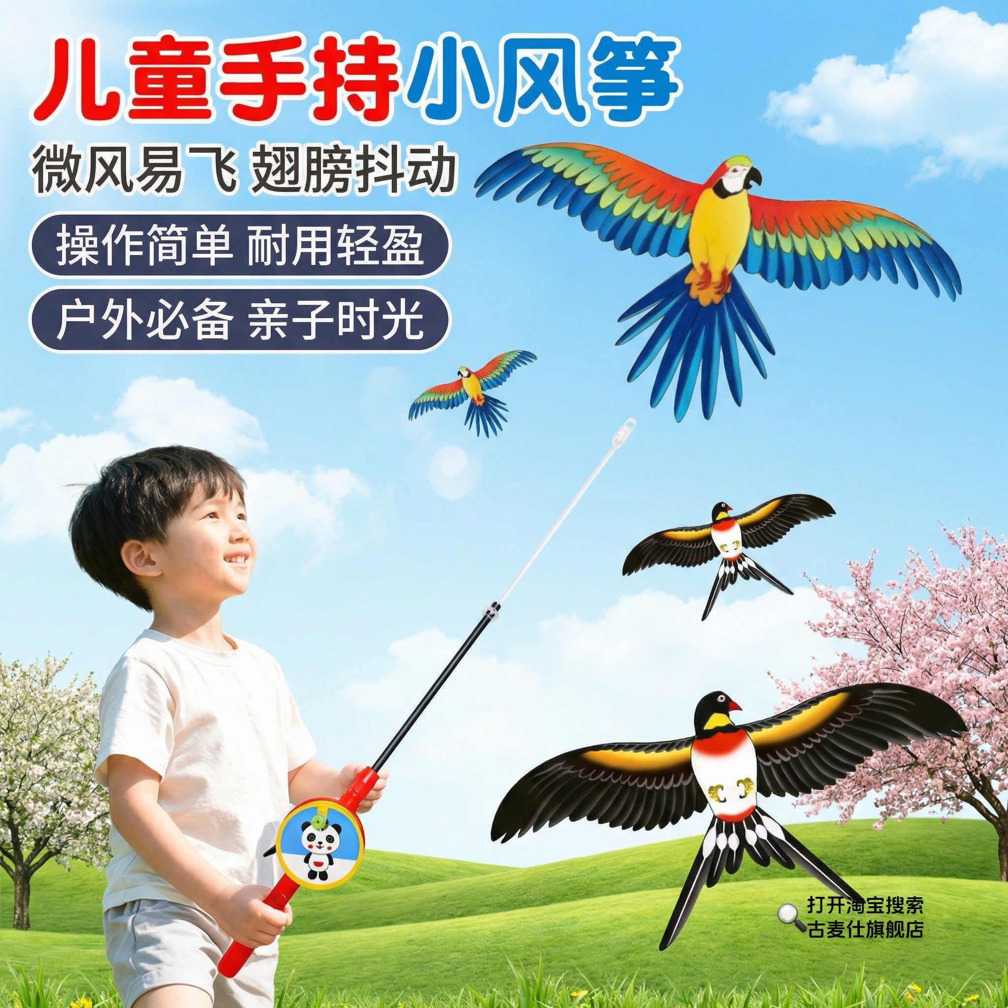风筝儿童微风易飞动态风筝迷你燕子蝴蝶儿童3到6岁手持小风筝玩具