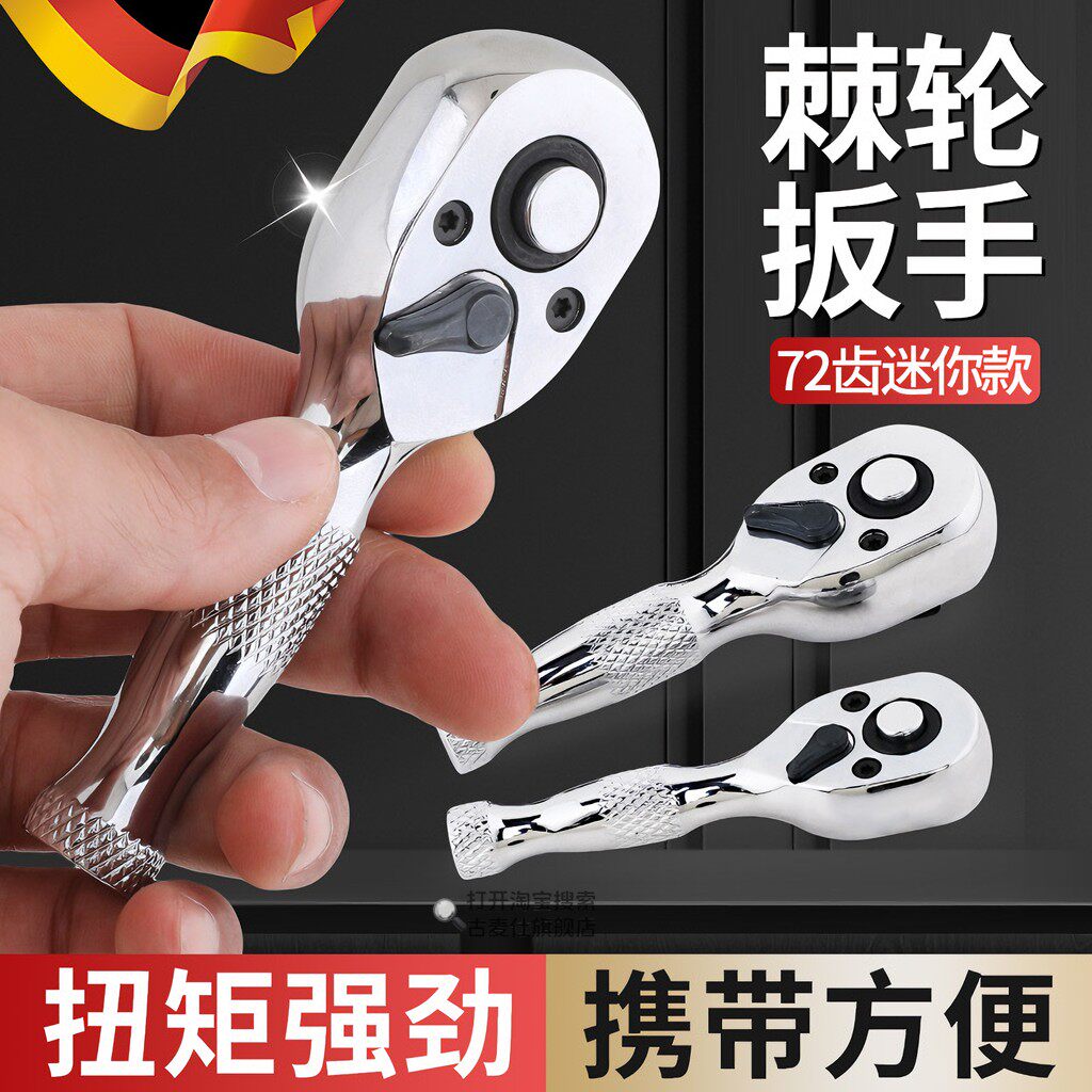 短柄快速棘轮扳手迷你省力刺轮快板套筒扳手套装套管小中大飞汽修