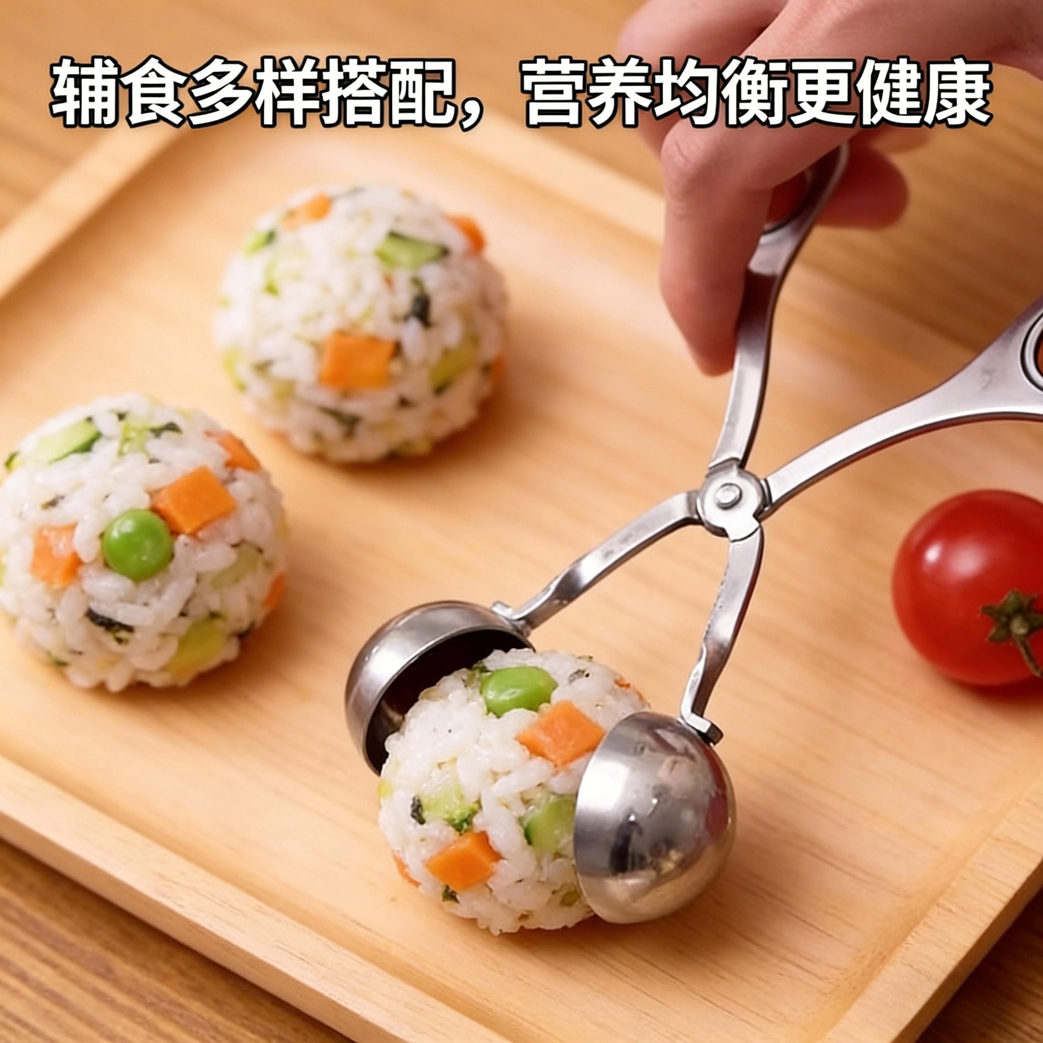 小饭团模具食品级家用创意卡通造型宝宝辅食米饭球易脱模小模具20