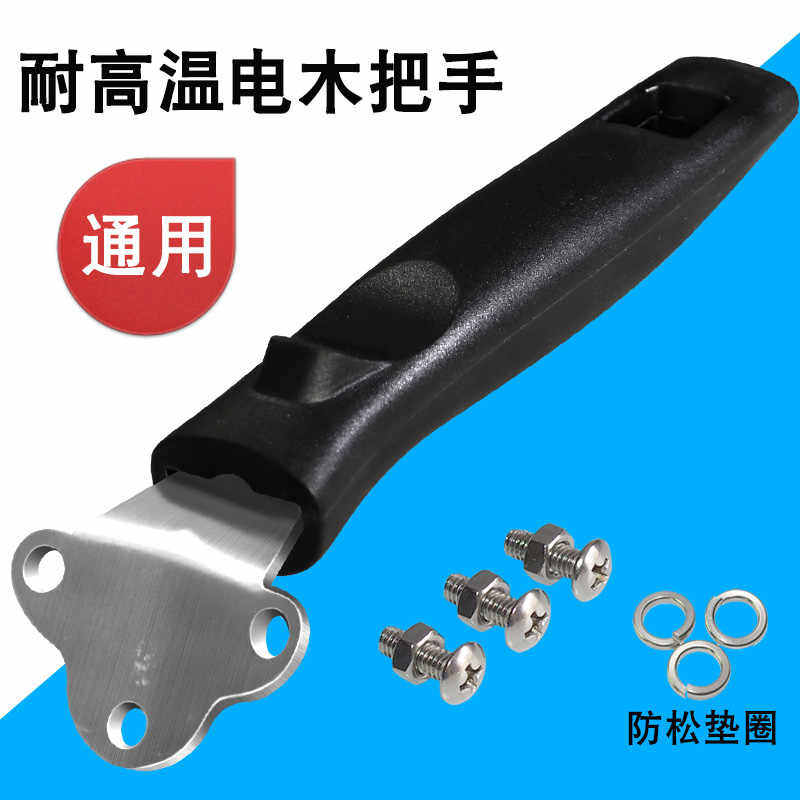 锅把手柄通用耐高温胶木炒锅把手防烫三孔锅把手耐用手柄锅把配件