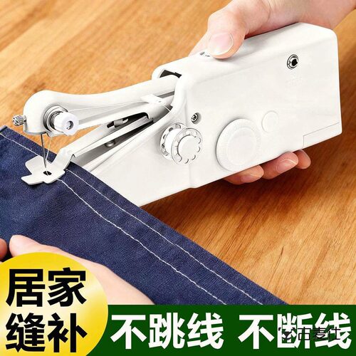 锁边神器缝纫机家用小型电动带手持多功能可携式迷你手工缝纫机可