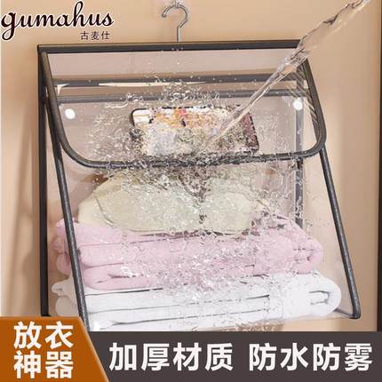 浴室洗澡放干净衣服神器防水卫生间厕所淋浴间衣物收纳放衣的袋子