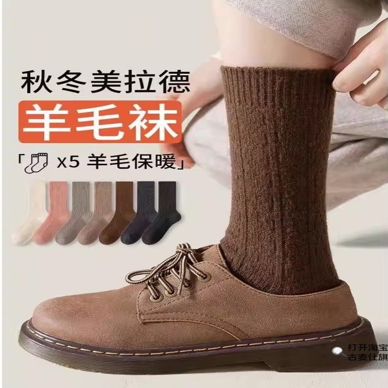 麻花羊毛袜女秋冬加厚羊绒袜保暖袜不冻脚潮美拉德穿搭堆堆袜