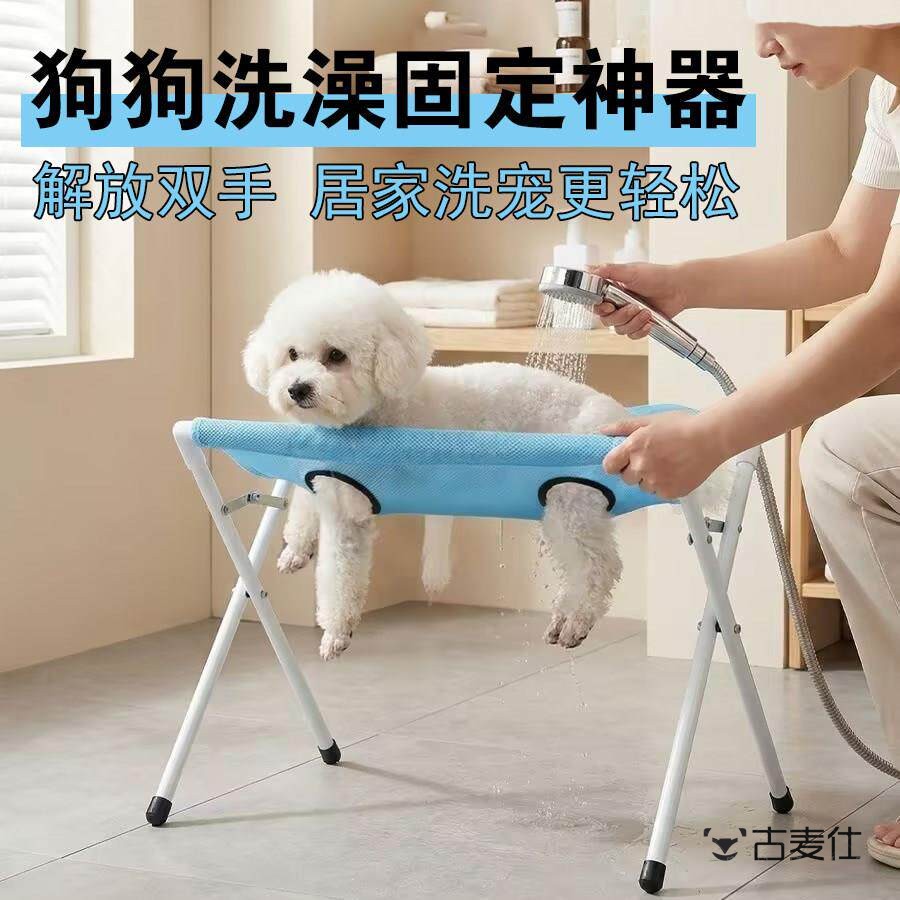 狗狗洗澡固定器洗脚神器宠物剪毛美容吊床固定架挂袋比熊小型犬用