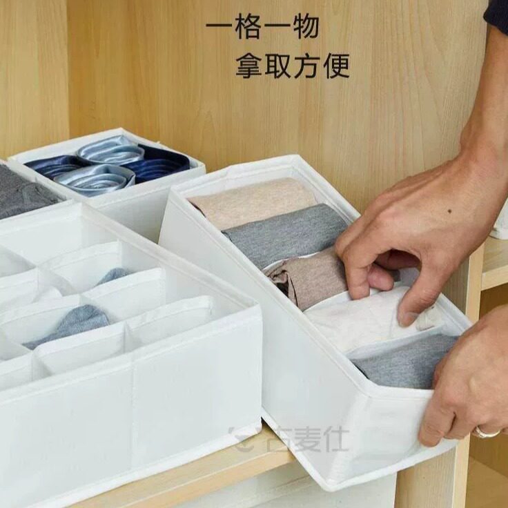 内衣收纳盒帆布抽屉盒棉麻布艺袜子内裤整理分格折叠无盖衬衫盒