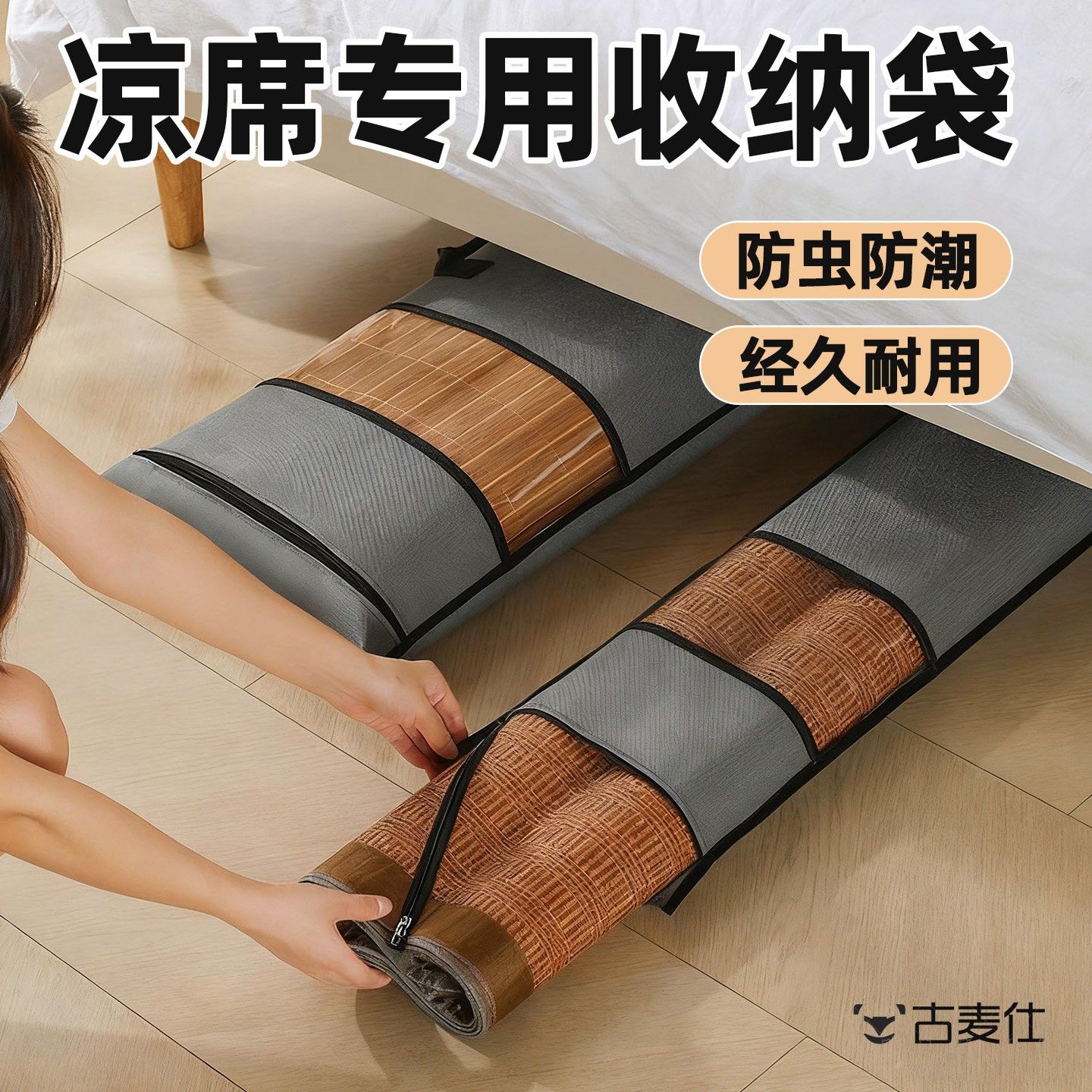 凉席专用收纳袋装家用直筒折叠对折防潮防水竹席套席子草席防尘罩