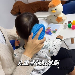 感觉统合训练儿童器材宝宝头皮按摩梳亲子互动玩具刺激脱敏敏感触