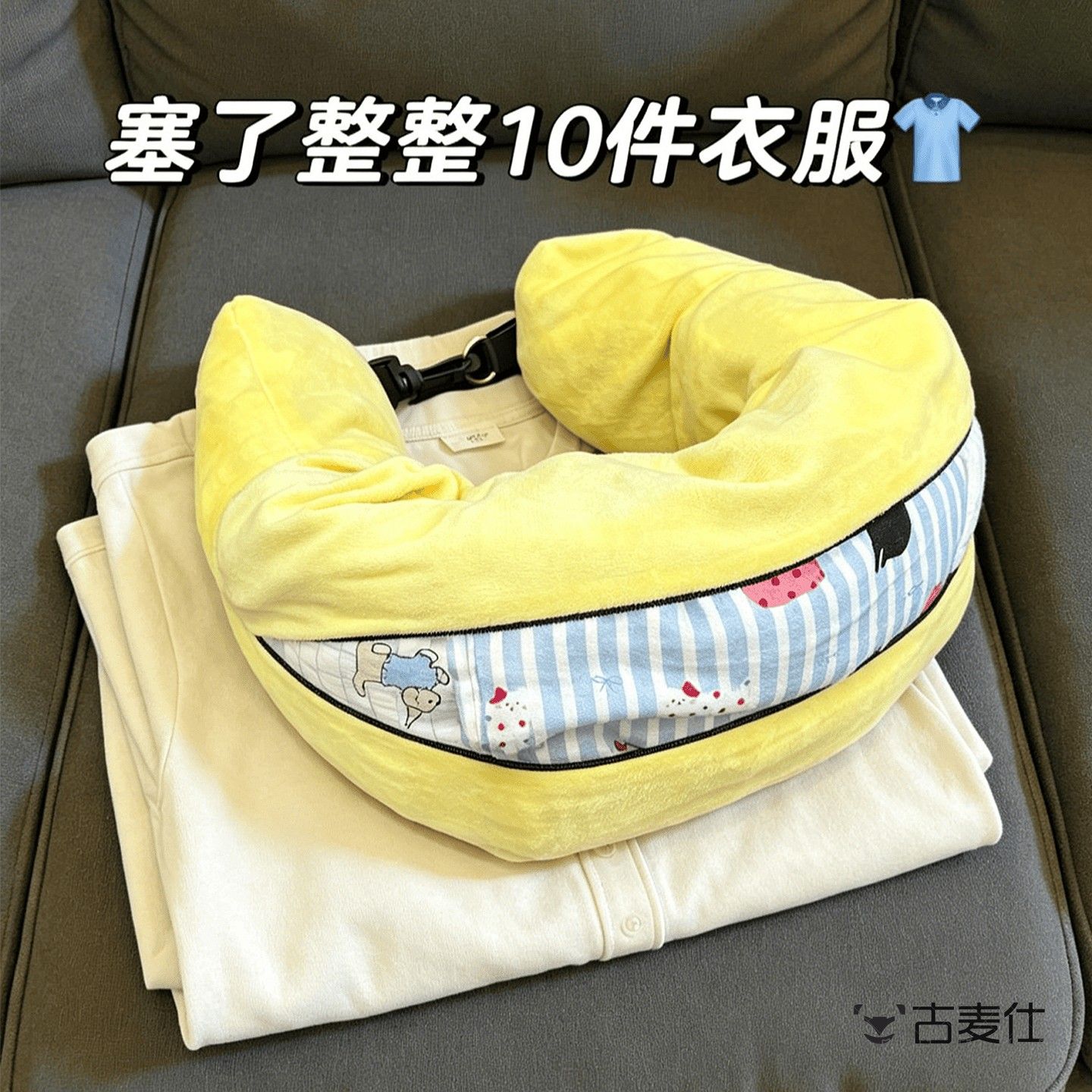 【廉航神器】可填充U型枕旅行可携式可塞衣服多功能护颈颈枕省空