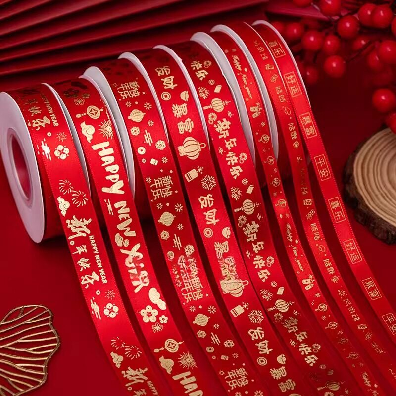 元旦礼品包装彩带2026新年快乐蛋糕装饰丝带礼盒缎带鲜花花束甜品