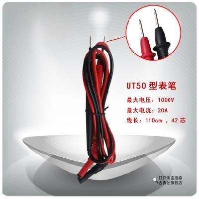 优利德UT50表笔UT39/UT70/UT51/UT56等数字万用表笔UT-L21表笔