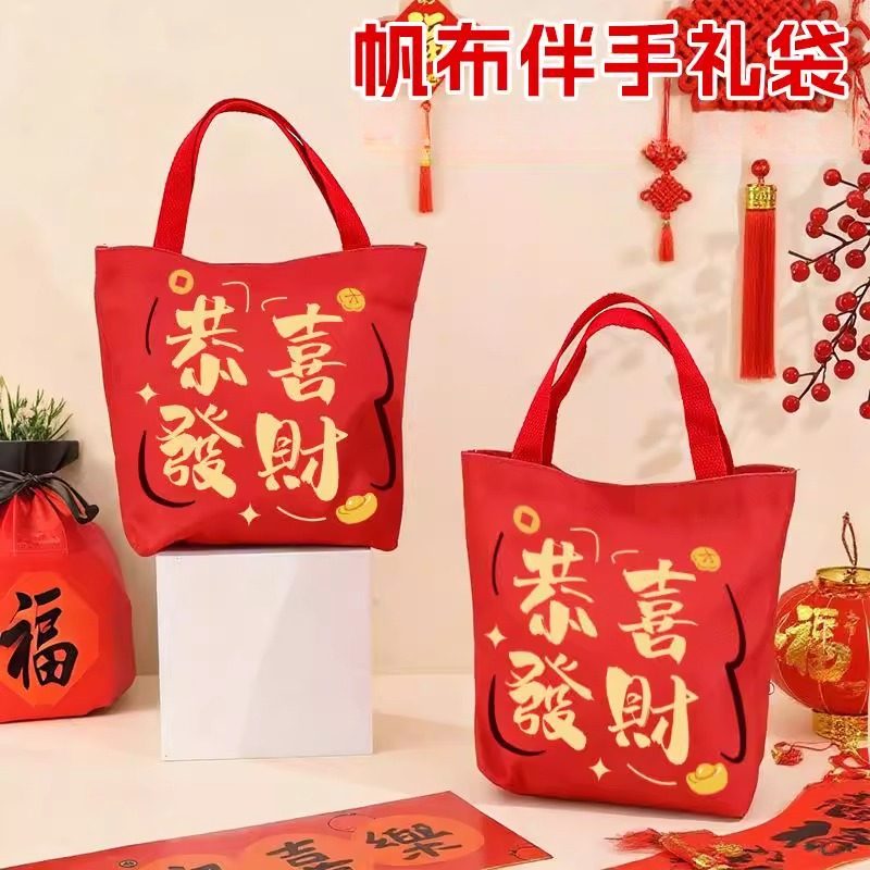2026马年儿童新年礼盒包装定制零食糖果帆布手提袋春节高级感布袋,收纳整理,购物袋/环保袋/帆布袋,淘宝优惠券,粉丝福利购,淘宝优惠卷