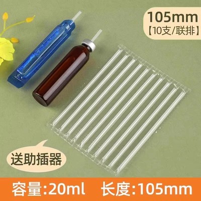 口服液10/20ml毫升一次性吸管医药食品级塑料洁净联排吸管500支