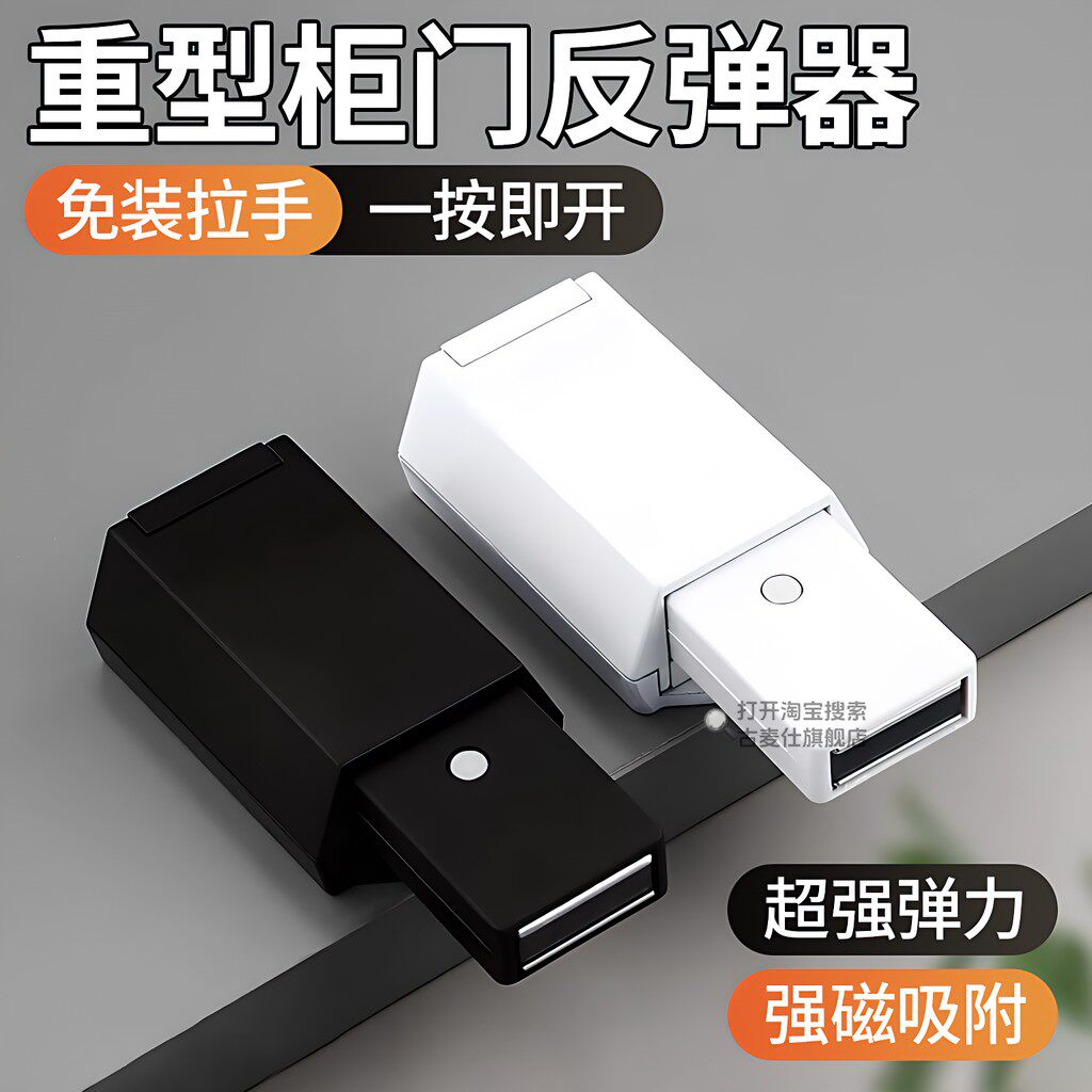 强力锌合金重型反弹器整体整体橱柜抽屉衣柜房门家用房间门反弹器