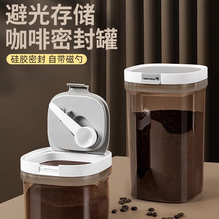 咖啡专用密封罐奶粉分装盒便携外出宝宝食品级婴儿大容量豆粉塑料