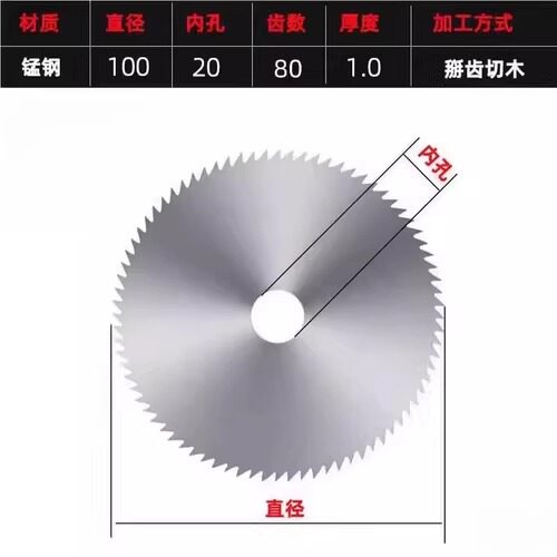 压克力板切割锯片工具铝合金铝材角磨机圆锯机4寸/9寸/10寸/12寸