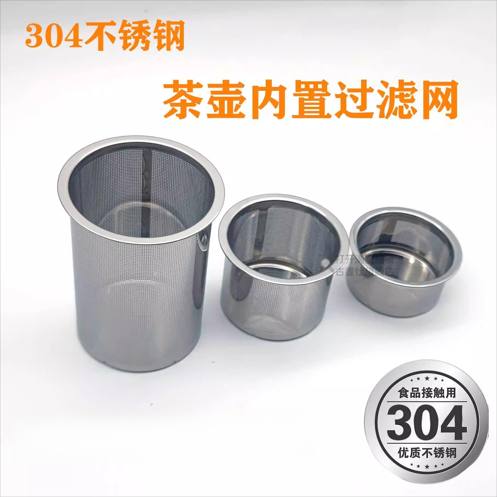 茶壶内置茶漏滤茶器茶隔玻璃杯茶叶不锈钢过滤网玻璃壶煮花茶壶滤