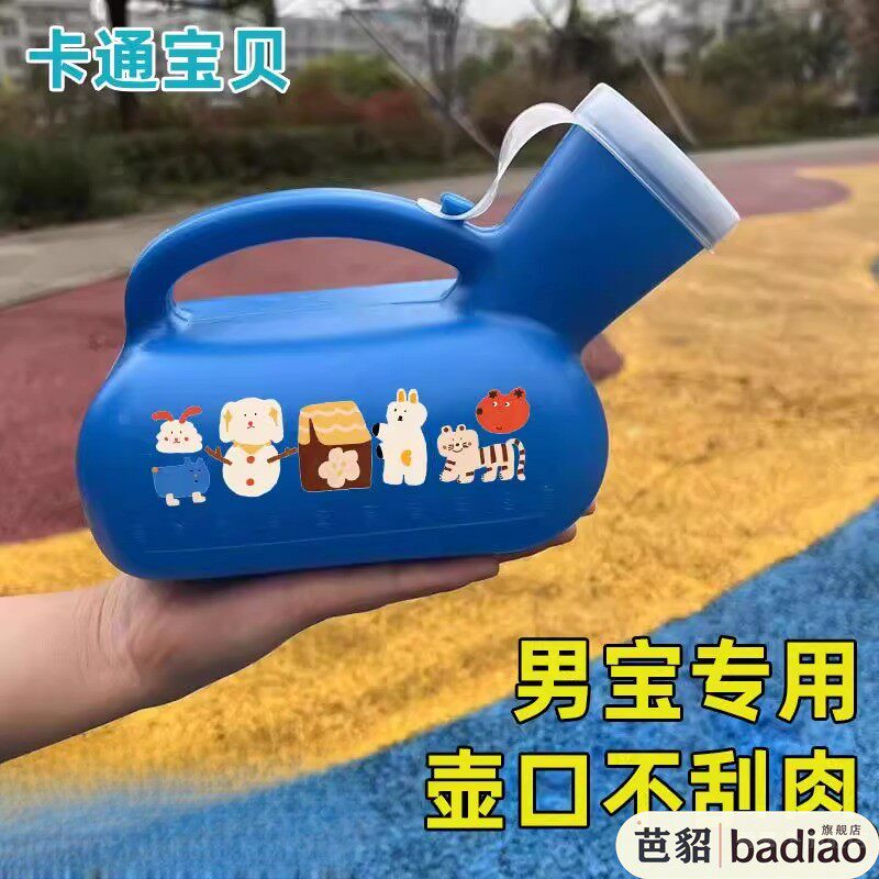 男孩子的夜壶尿壶儿童夜间男童夜用儿童起夜神器男宝宝小孩夜尿壶