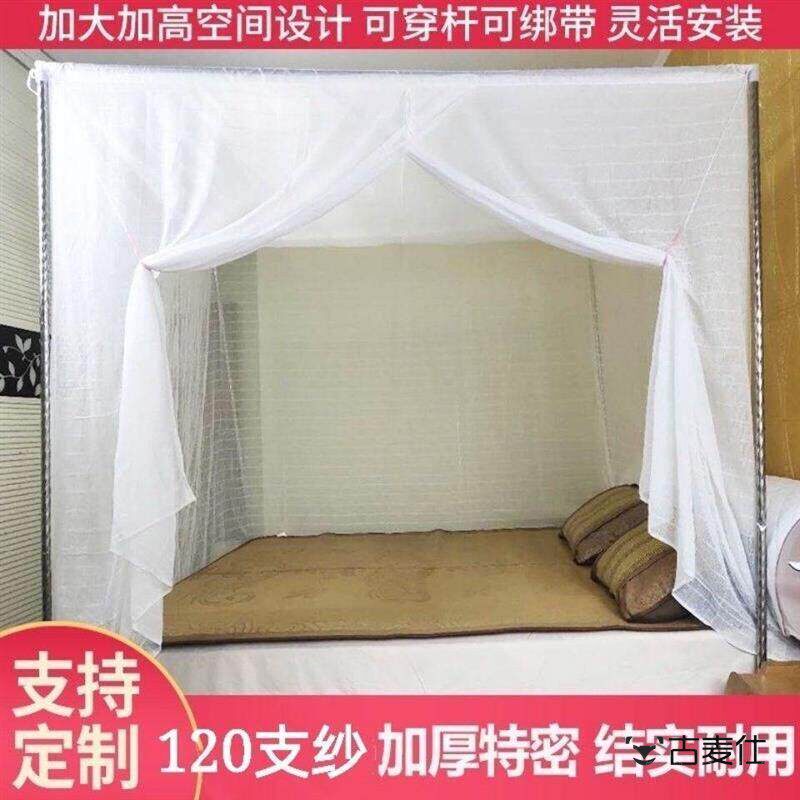蚊帐双线 线老式纯棉纱蚊帐加厚加密蚊帐穿杆蚊帐学生宿舍上下铺