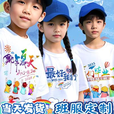 小学生六年级毕业照班服定制t恤幼儿园儿童夏季运动会纪念衣服装