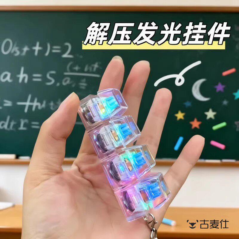 网红爆款解压小玩具九键带灯减压按键九键机械发光键盘按键闪光灯