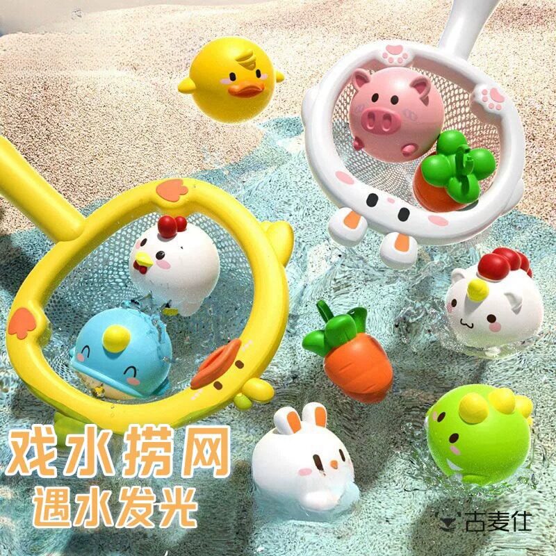 宝宝洗澡玩具婴儿浴室戏水玩具不进水发光动物球捞鱼网儿童游泳
