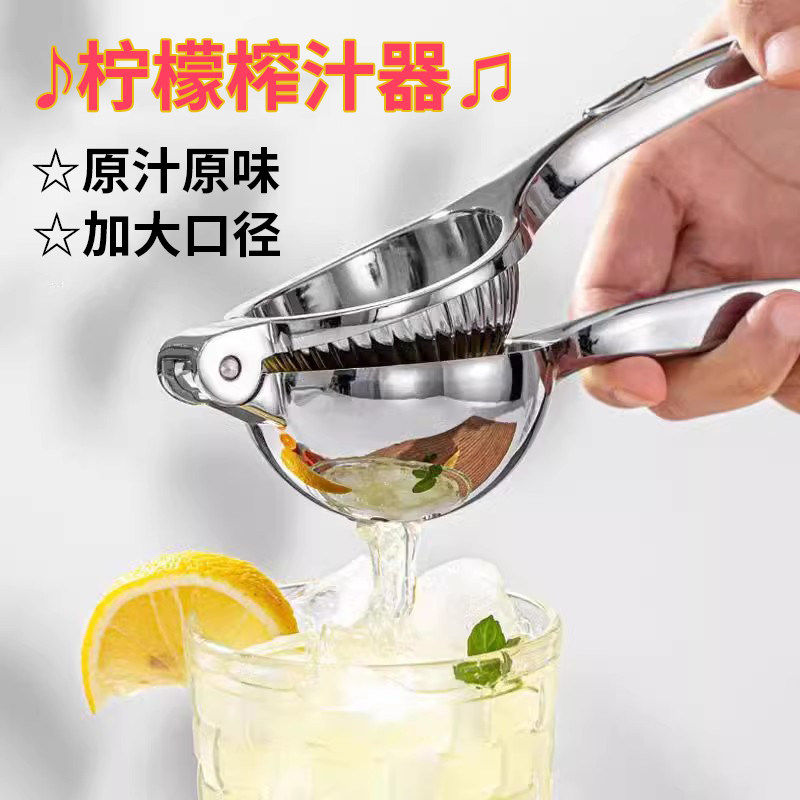 橙子榨汁专用柠檬压汁器家用手动柠檬压汁神器304不锈钢榨汁夹子