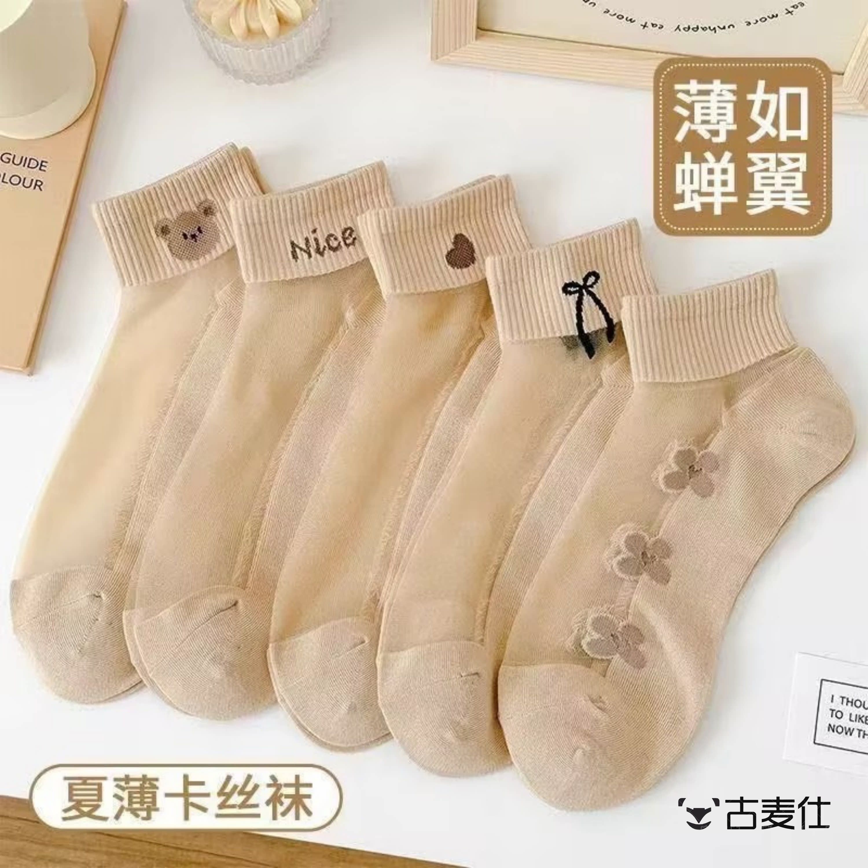 夏季薄款肉色水晶丝袜子女短袜玻璃卡丝船袜防勾丝短筒袜肉丝蕾丝