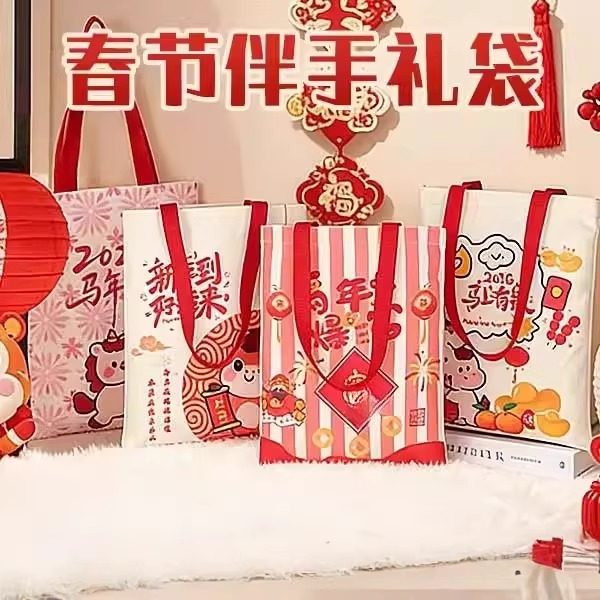 新年礼品袋2026春节帆布袋定制年会伴手礼帆布袋中式国风棉布袋,收纳整理,购物袋/环保袋/帆布袋,淘宝优惠券,粉丝福利购,淘宝优惠卷