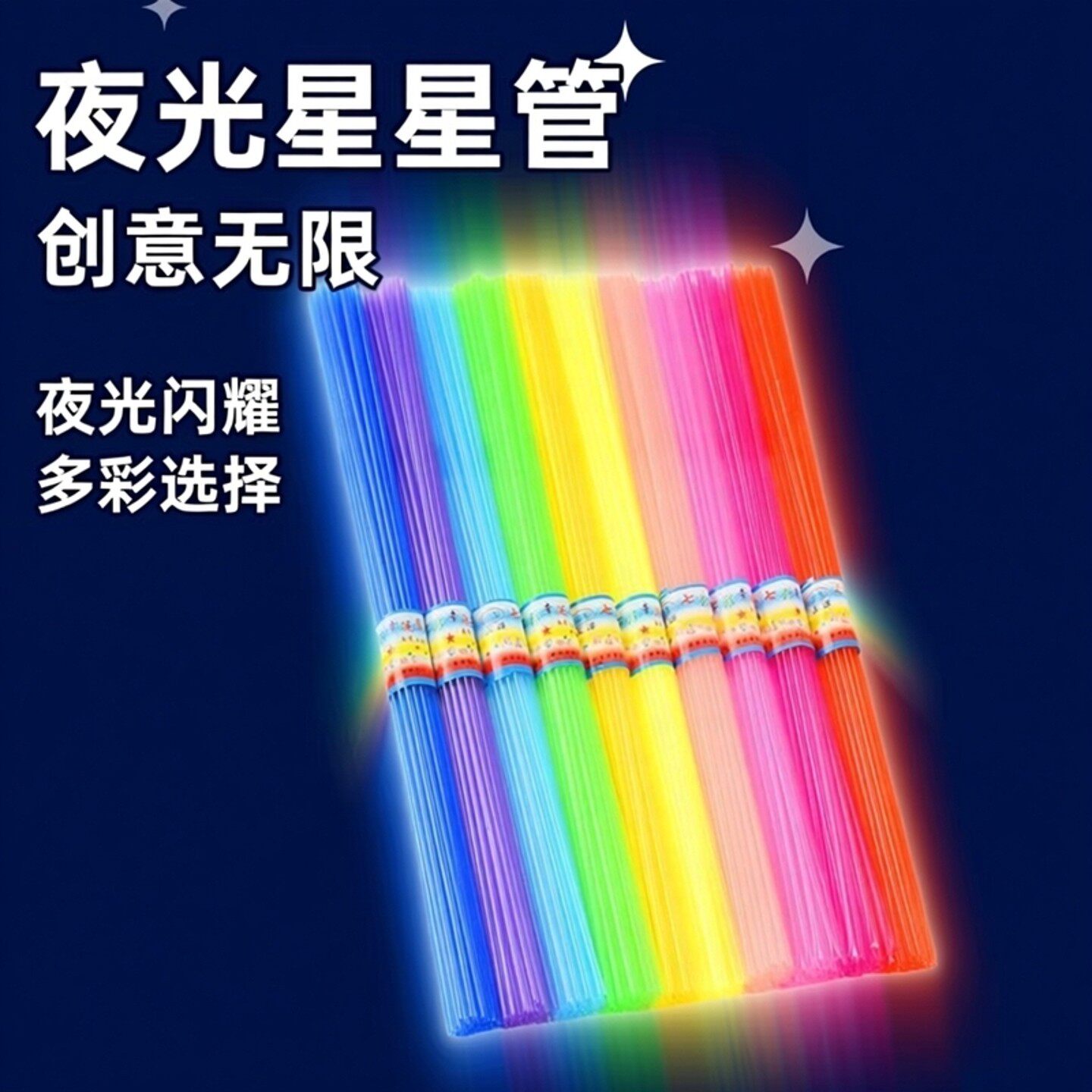 折星星软管叠星星塑料管夜光塑料管编小五角星玫瑰花管子幸运星瓶折纸手工折管
