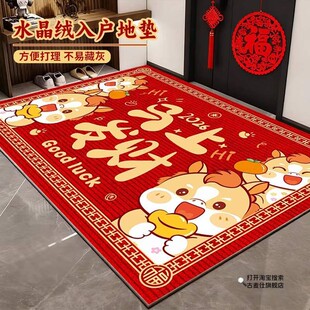 马年地垫2026新年进门喜庆脚垫子家用蹭灰大门口红色地毯入户门垫