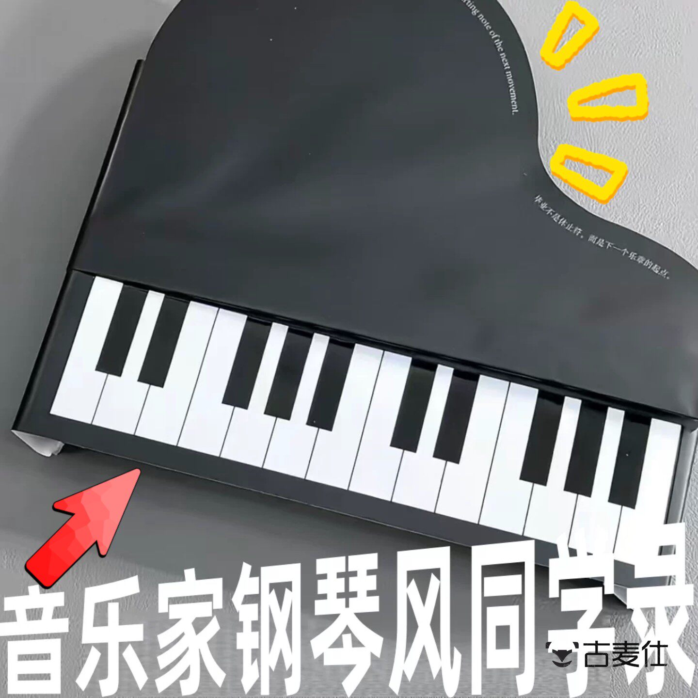 2026新款钢琴风同学录高颜值折叠便携毕业纪念册音乐家创意本册